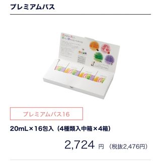 ナガセ　NAGASE プレミアムバス　16包×2 入浴剤(入浴剤/バスソルト)