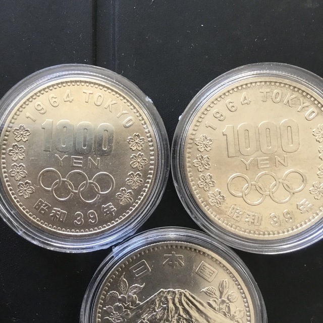 1964年東京オリンピツク記念1000円銀貨3枚。 - 貨幣