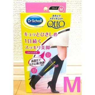 ドクターショール(Dr.scholl)のおそとでメディキュット ハイソックスM ドクターショール(ソックス)