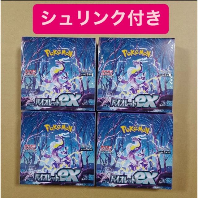 【シュリンク付き】ポケモンカードゲーム　バイオレットex 4BOX日本語