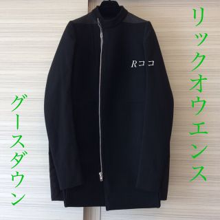 リックオウエンス(Rick Owens)の【 RICK OWENS 】リック オウエンス  ★ ダウンコート ★１回着用(ダウンコート)