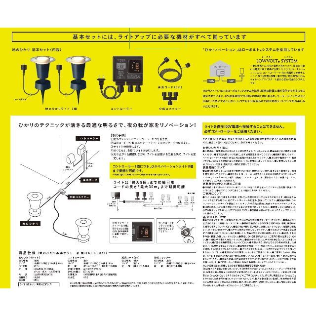 タカショー(Takasho) ひかりノベーション 地のひかり セット 奥行13×高さ13×幅26cm LGL-LH03P - 12