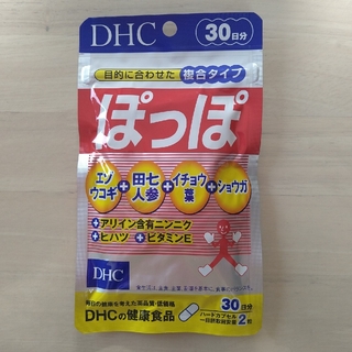 ディーエイチシー(DHC)のDHC　ぽっぽ　30日分(その他)