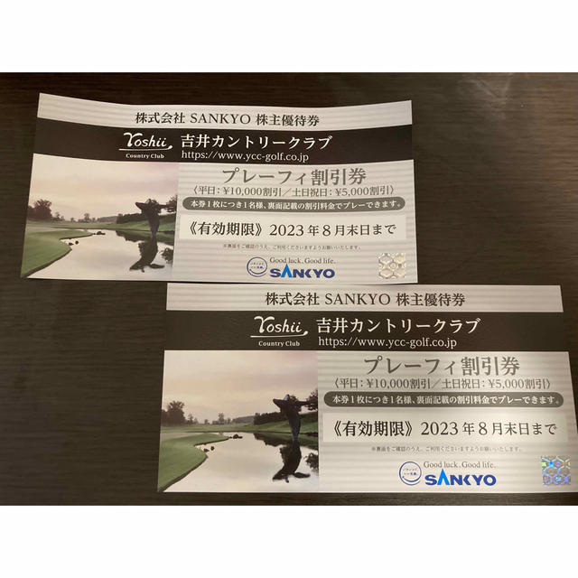 SANKYO(サンキョー)のSANKYO株主優待券 吉井カントリークラブ プレーフィー割引券 チケットの施設利用券(ゴルフ場)の商品写真