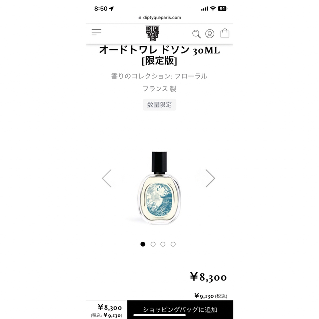 コスメ/美容ディプティック　ドソン　30ml