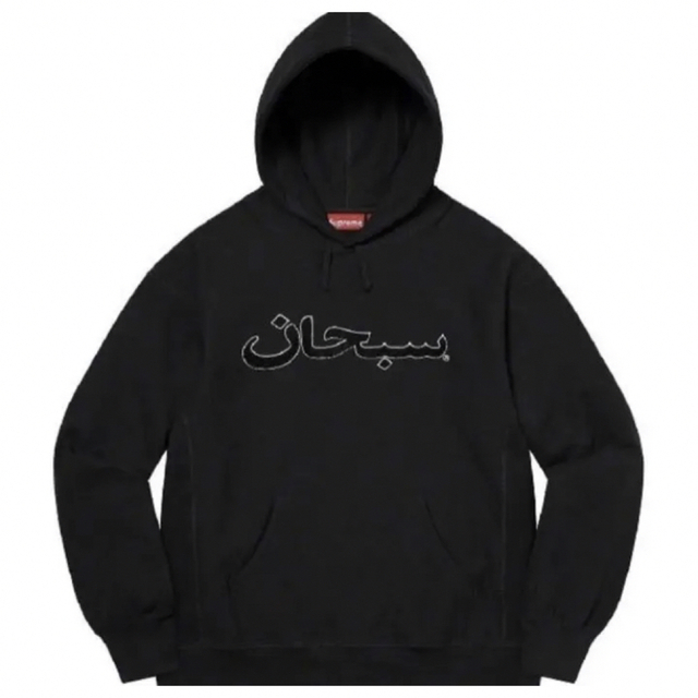 Supreme Arabic Logo Hooded Sweatshirt