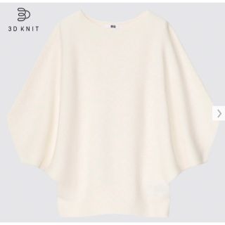 ユニクロ(UNIQLO)のユニクロ　UNIQLO 3Dコットン ドルマンスリーブセーター　Ｌサイズ(ニット/セーター)