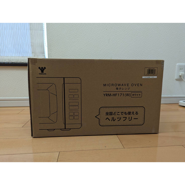 値下げ【送料込 保証書有り】電子レンジ 17L ヘルツフリー YRM-HF171
