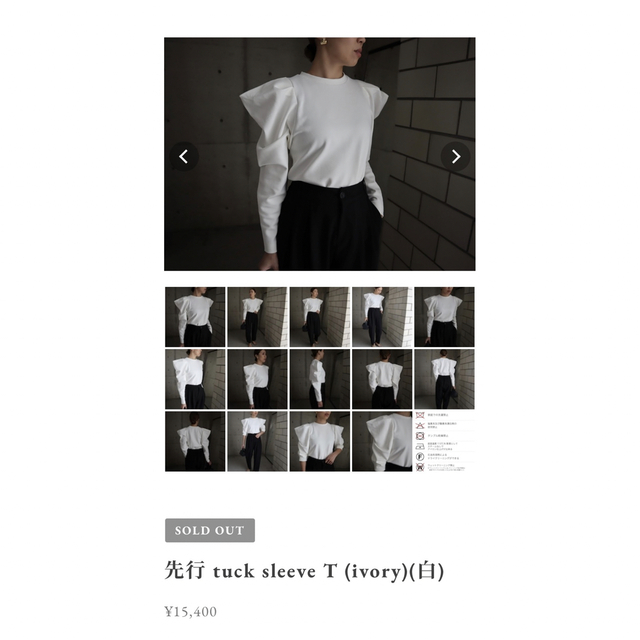 ella tuck sleeve T アイボリー（白）