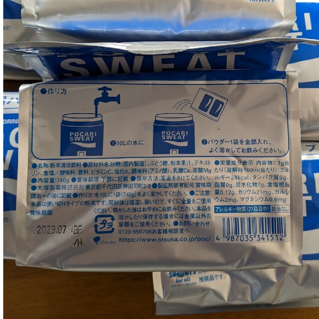 大塚製薬(オオツカセイヤク)のポカリスエット 食品/飲料/酒の飲料(ソフトドリンク)の商品写真