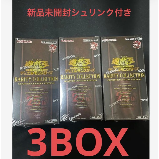 遊戯王　レアコレ　2023 未開封 シュリンク付き 3BOX