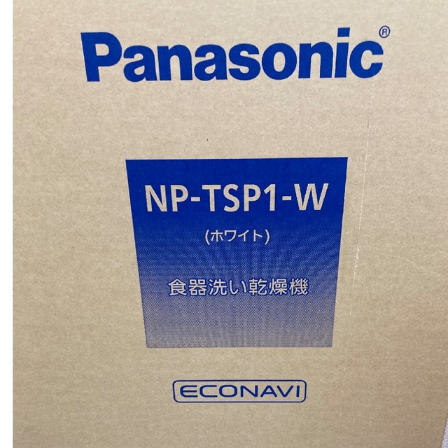 ☆Panasonic NP-TSP1 未使用【４人用】☆食洗機 生活家電 その他 生活 