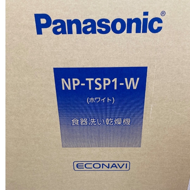 パナソニック 食洗機 新品未使用-