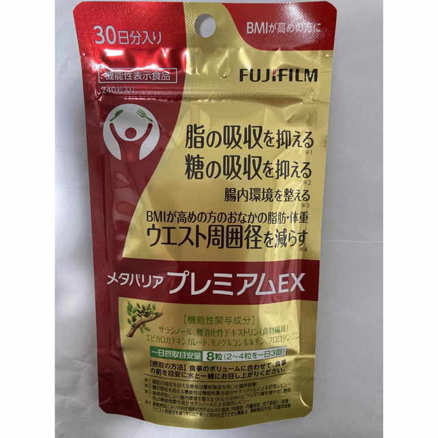 新品大人気】 富士フイルム メタバリアプレミアムEX 240粒30日分×3袋の