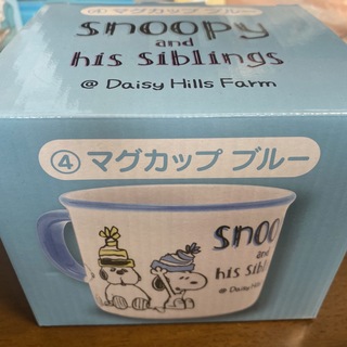 スヌーピー(SNOOPY)の一番くじ　スヌーピーマグカップ　ブルー(キャラクターグッズ)