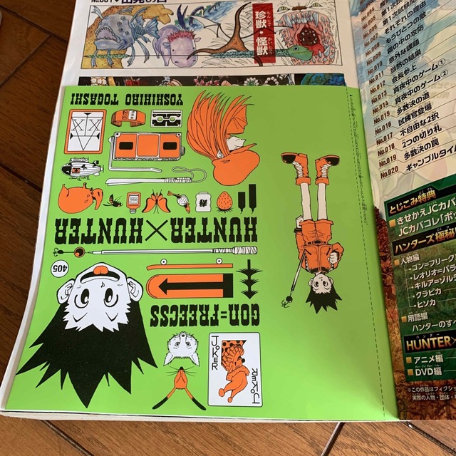 集英社 - HUNTER×HUNTER総集編1〜6の通販 by Lei 集英社 - HUNTER×HUNTER総集編1〜6の通販 by Lei
