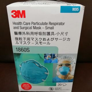 N95マスク 3M スモール 20枚入り(その他)