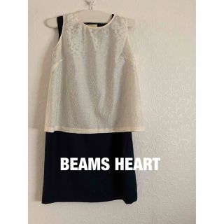 ビームス(BEAMS)のBEAMS HEART ワンピース　ビームス(ひざ丈ワンピース)