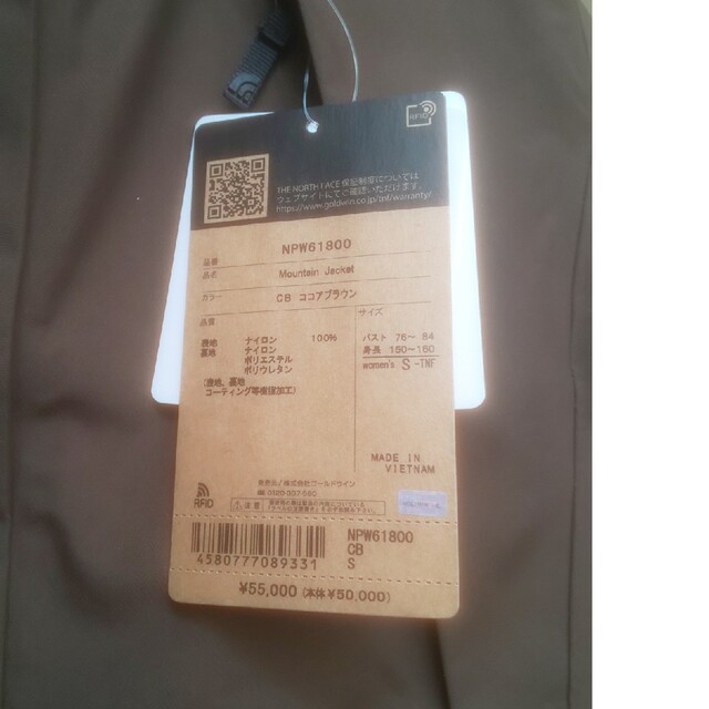 THE NORTH FACE - 新品 ノースフェイスマウンテンジャケットS
