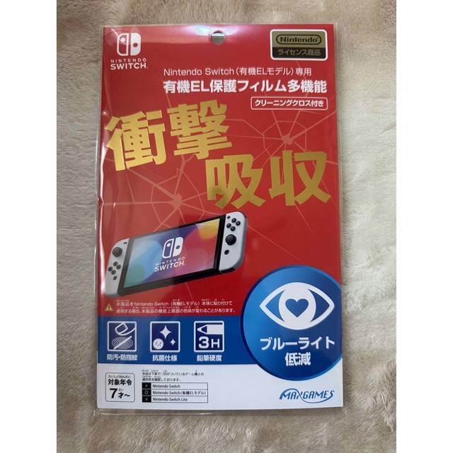 【新品未開封】スイッチ 本体 、保護フィルム、ポケモンソフト3点セット 3