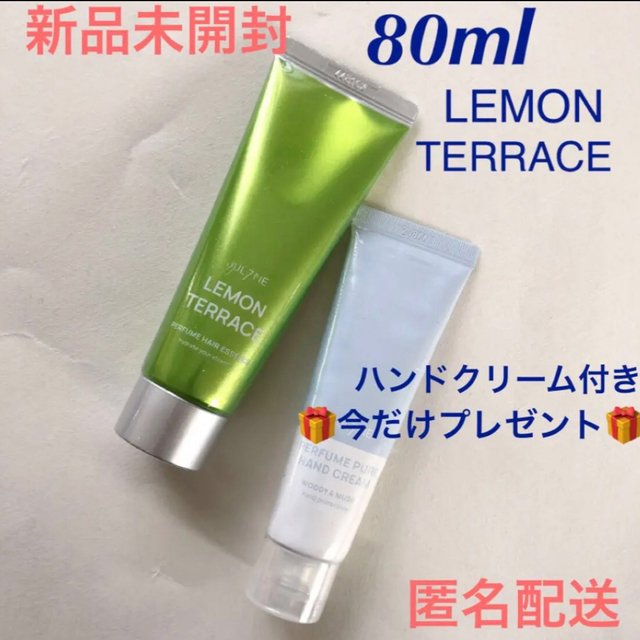 おまけ付き‼️JUL7ME ジュライミー ヘアエッセンス レモンテラス 80ml