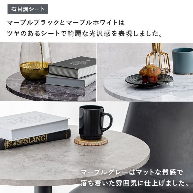 テーブル カフェテーブル サイドテーブル 大理石調 ホワイト 白 簡易組立