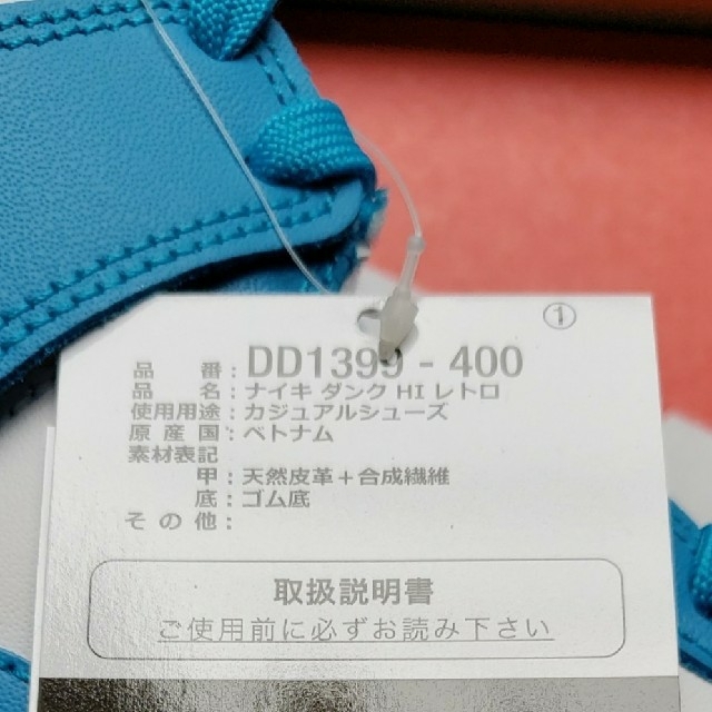 29cm ★ NIKE DUNK HI ／ ナイキ  ダンク  ハイ  レトロ