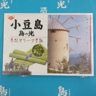 送料無料 島の光 手延べオリーブ素麺 0.9kg(18束) 希少 小豆島  特産(麺類)