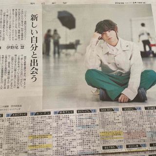 ヘイセイジャンプ(Hey! Say! JUMP)の伊野尾慧　朝日新聞(アート/エンタメ/ホビー)