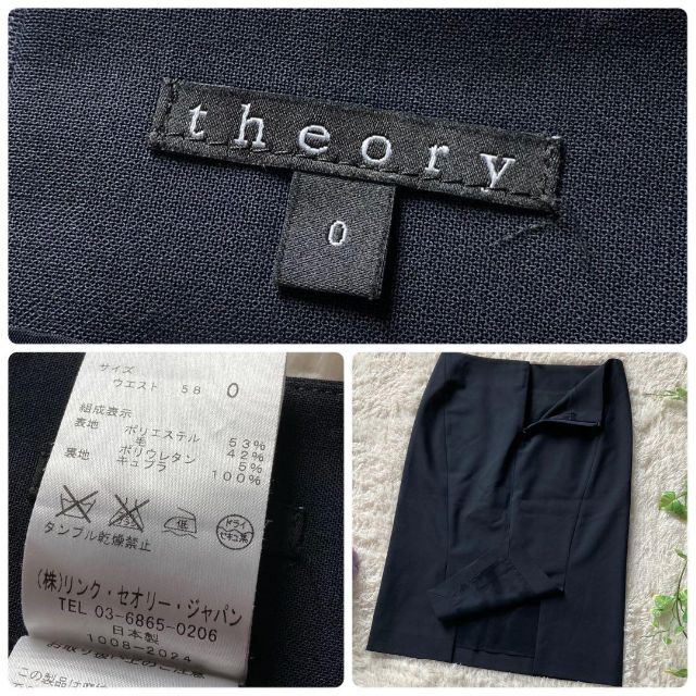 theory - エムプルミエ/セオリー♡スカートスーツ ツイード カラーレス