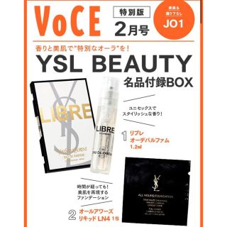 イヴサンローランボーテ(Yves Saint Laurent Beaute)のvoce2月号付録　イヴ・サンローラン(サンプル/トライアルキット)