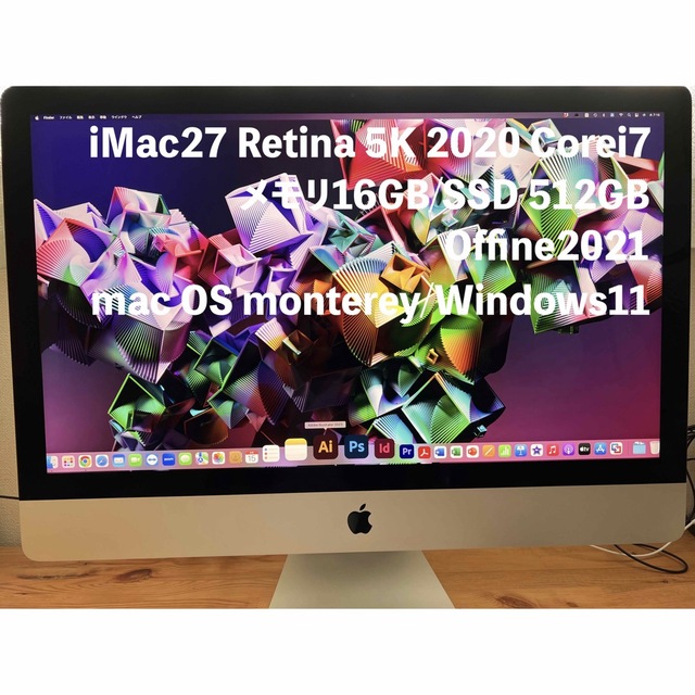 Apple - iMac27 Retina5K 2020 Mac•Win11/Office付