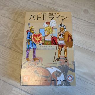 バトルライン　ボードゲーム(その他)