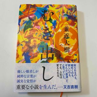 ブンゲイシュンジュウ(文藝春秋)のむき出し(その他)