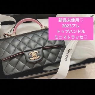 永遠の憧れ⸜❤︎⸝ 【CHANEL】23P ココハンドルミニ 19cm マトラッセ