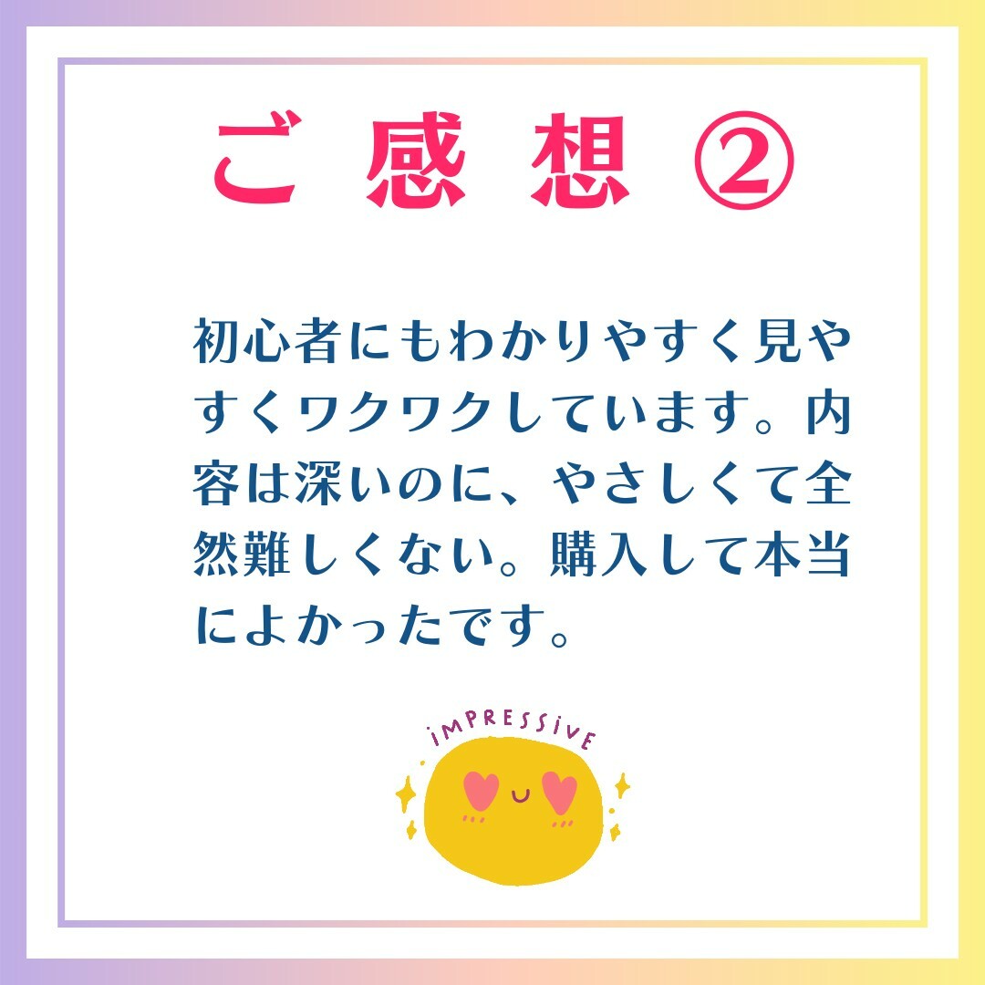 【算命学占い】自分を愛する全部セット