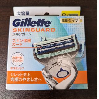 ジレット(Gillette)のジレット 替刃(カミソリ)