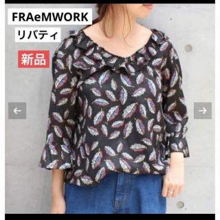 フレームワーク(FRAMeWORK)の新品　FRAeM WORKリバティ　ブラウス　リーフ柄　総柄(シャツ/ブラウス(長袖/七分))