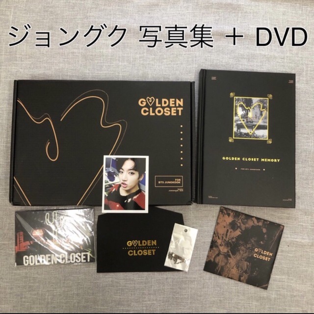 BTS グク ジョングク マスター 写真集 フォトブック DVD