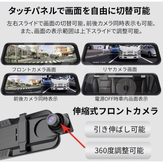 注目ブランド S10 ミラー型ドライブレコーダー9.66インチ前後録画1296P