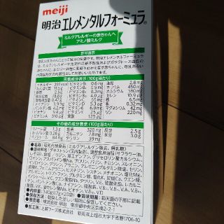 明治エレメンタルフォーミュラ 6箱 送料込みの通販 by をすぎ's shop