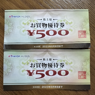 ヤマダ電機　株主優待　1,000円分(ショッピング)