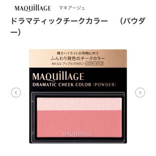 マキアージュ(MAQuillAGE)のマキアージュ ドラマティックチークカラー  PK321 ベリーマカロン(チーク)