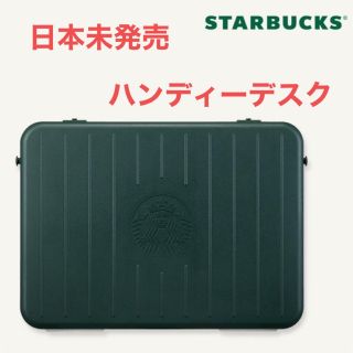 スターバックスコーヒー(Starbucks Coffee)の韓国スタバ　ハンディーデスク　ハードケースポーチ 日本未発売 グリーン(その他)