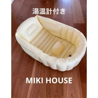 ミキハウス(mikihouse)のミキハウス　ベビーバス　沐浴　湯温計　西松屋(その他)