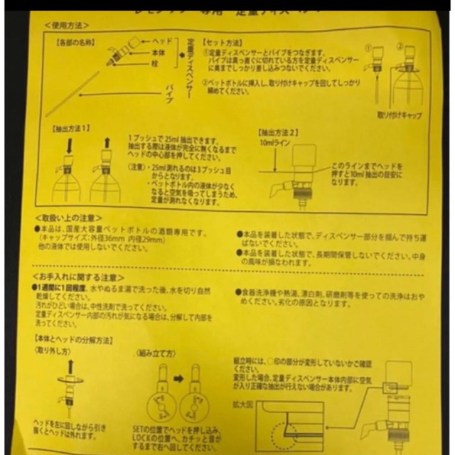 サントリー(サントリー)のサントリーこだわり酒場1800ml用のディスペンサーコンク用25ml インテリア/住まい/日用品のキッチン/食器(アルコールグッズ)の商品写真