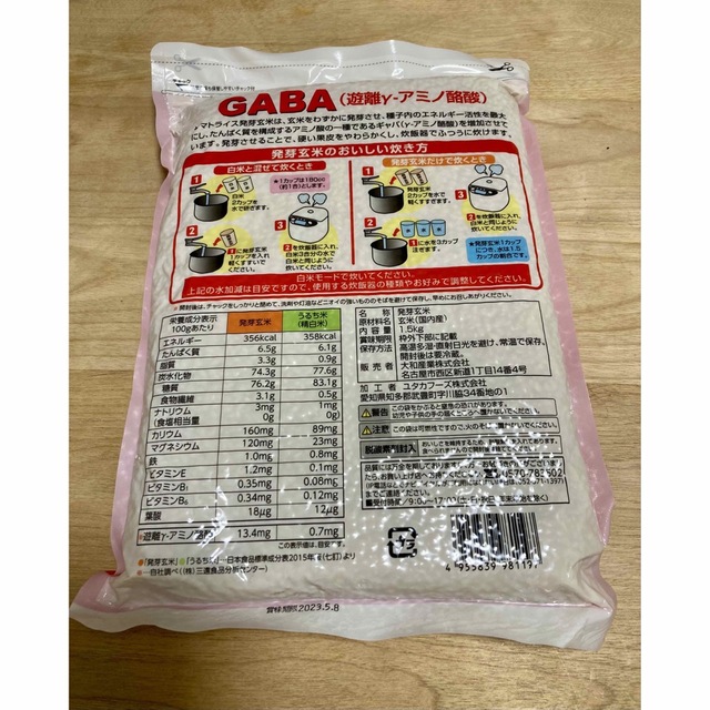 未開封★ヤマトライス♪ GABA 発芽玄米1.5㎏ 食品/飲料/酒の食品(米/穀物)の商品写真