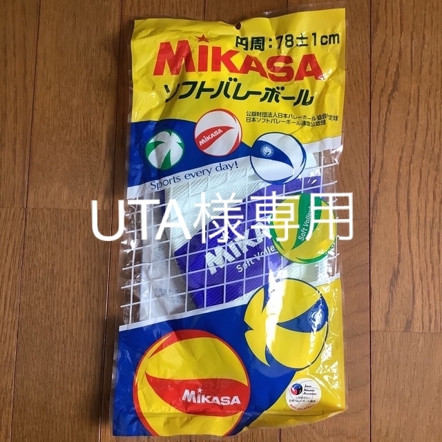MIKASA(ミカサ)のMikasaソフトバレーボール スポーツ/アウトドアのスポーツ/アウトドア その他(バレーボール)の商品写真