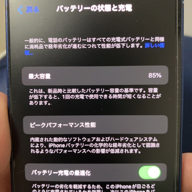 iPhone(アイフォーン)のiPhone 12 mini 64GB ブルー スマホ/家電/カメラのスマートフォン/携帯電話(スマートフォン本体)の商品写真