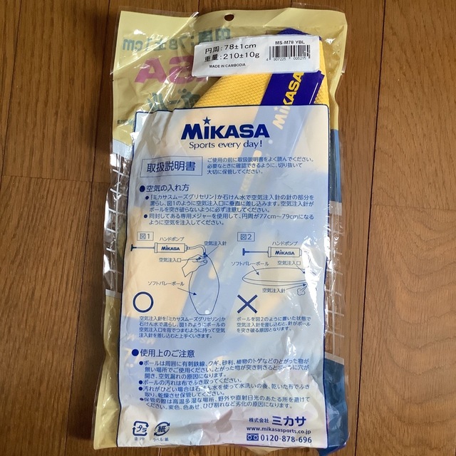 Mikasaソフトバレーボール Mikasaソフトバレーボール